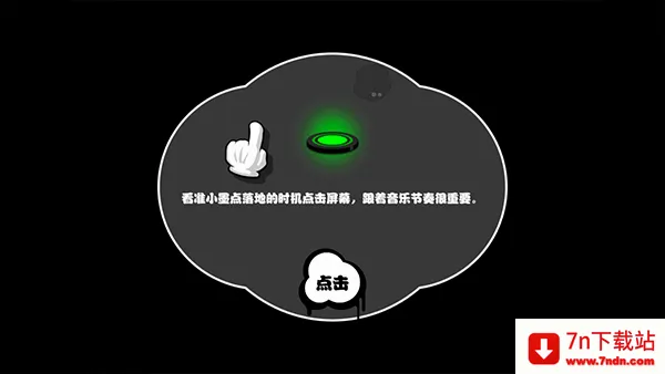 永不言弃!!(音乐节奏跳动游戏) 永不言弃!!(音乐节奏跳动游戏)