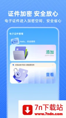 123����֤���������ֻ���v1.0.0 �ֻ����ͼ