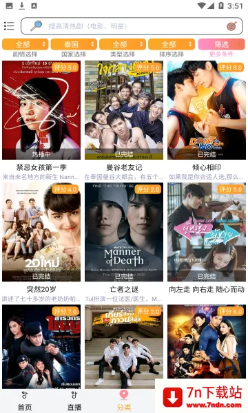 ̩��TV2026�ٷ����°汾v3.0.6.8 ��׿���ͼ