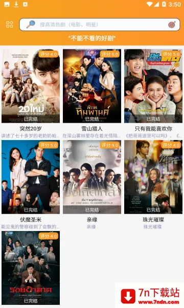 ̩��TV2026�ٷ����°汾v3.0.6.8 ��׿���ͼ