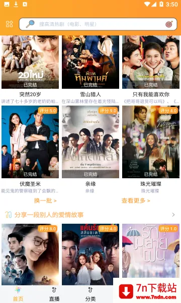̩��TV2026�ٷ����°汾v3.0.6.8 ��׿���ͼ