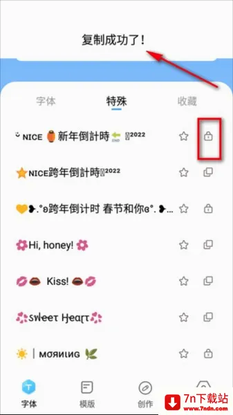 萌文字(文字生成软件) 萌文字(文字生成软件)