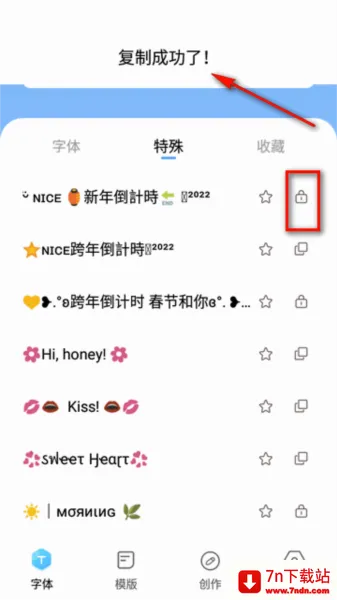 萌文字(文字生成软件) 萌文字(文字生成软件)