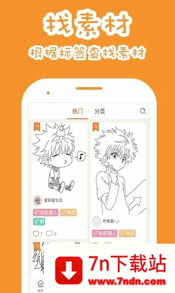 ������Ƥ��(��Ƥ����������)v1.8.3 �ٷ������ͼ