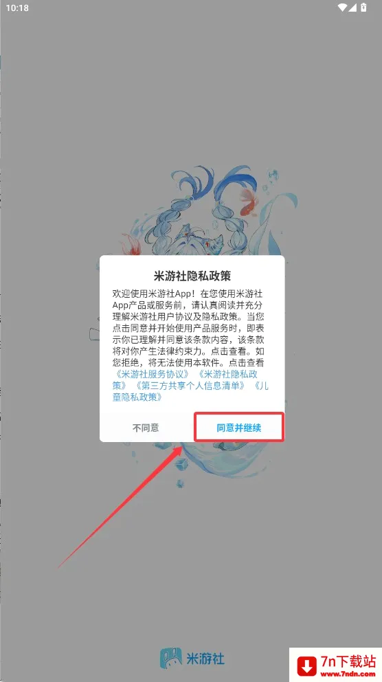 米哈云游(游戏资讯平台) 米哈云游(游戏资讯平台)