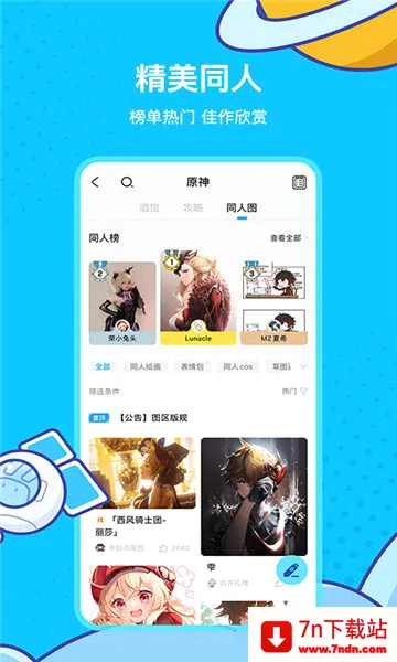 米哈云游(游戏资讯平台) 米哈云游(游戏资讯平台)