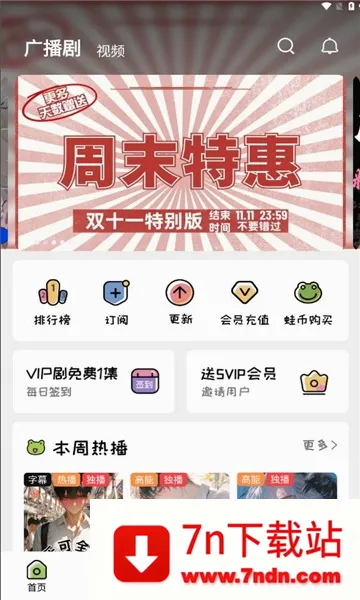 ��ȤFM2026���°汾v1.9.4.1 �ٷ������ͼ