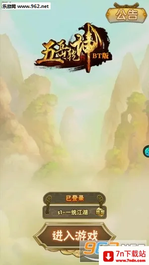 五岳乾坤(武侠角色扮演游戏) 五岳乾坤(武侠角色扮演游戏)