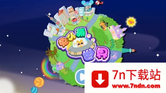 ��С������2026���°汾v1.4.0 �ٷ������ͼ