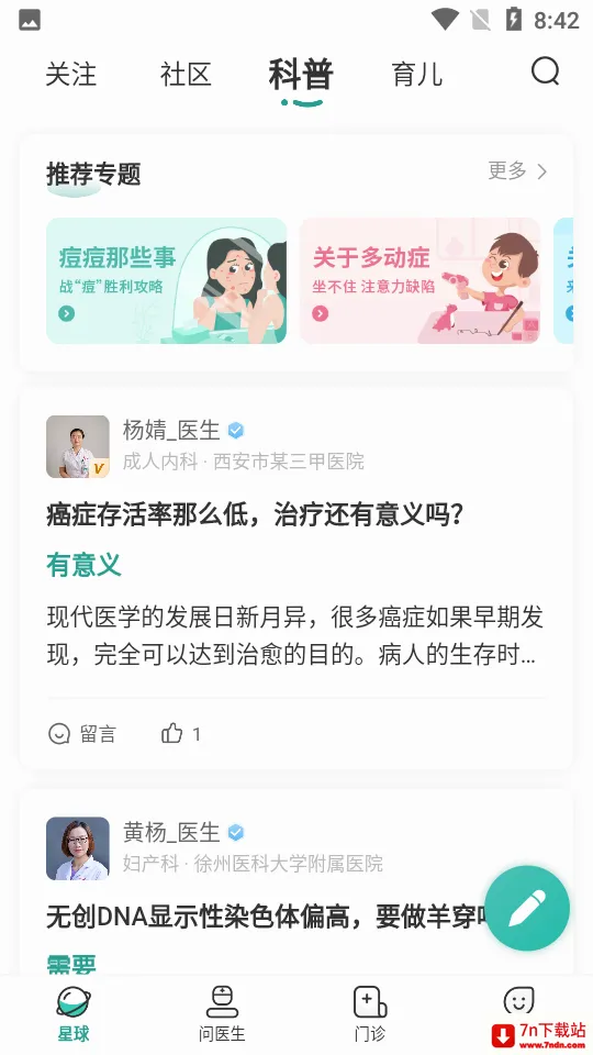 ����(��ѧ����ƽ̨)v4.14.0 �ٷ������ͼ