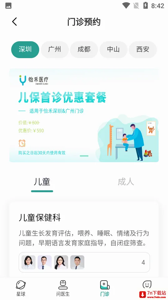����(��ѧ����ƽ̨)v4.14.0 �ٷ������ͼ