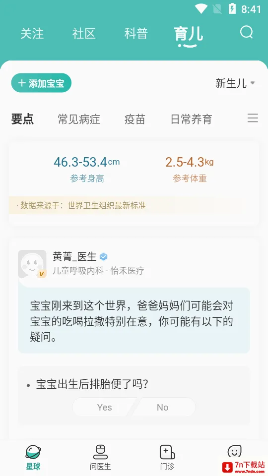 ����(��ѧ����ƽ̨)v4.14.0 �ٷ������ͼ