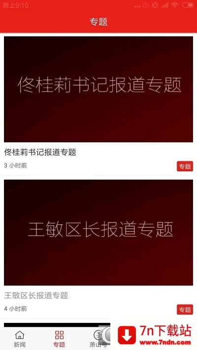 ��ɽ����2026���°汾v6.1.2 �ֻ����ͼ