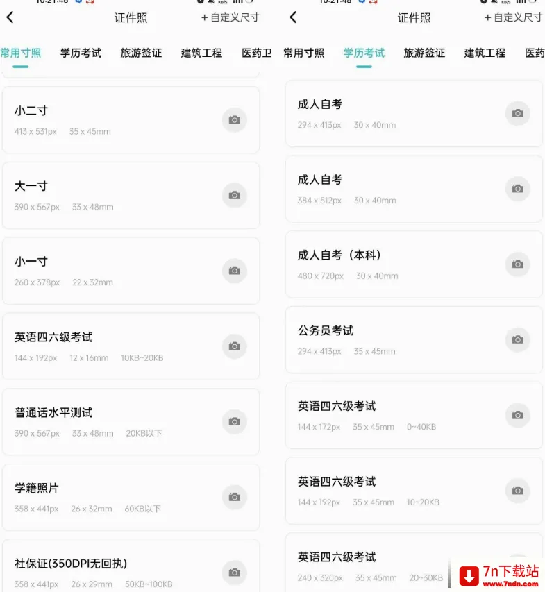 柒核工具箱(多功能工具软件) 柒核工具箱(多功能工具软件)