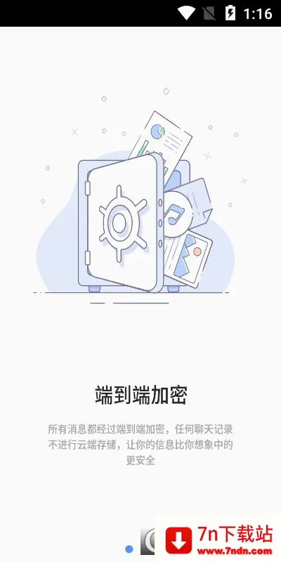 ˼��(����ͨѶ����)v3.6.0 ��׿���ͼ