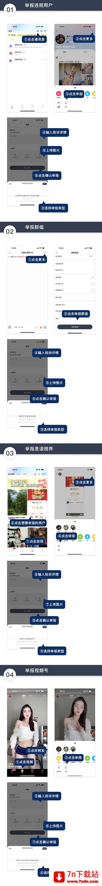 思语(加密通讯软件) 思语(加密通讯软件)