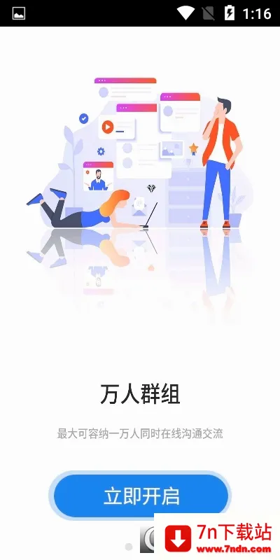 ˼��(����ͨѶ����)v3.6.0 ��׿���ͼ