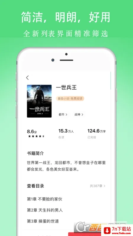 �����(�����Ķ�����)v1.0.1 �ٷ������ͼ
