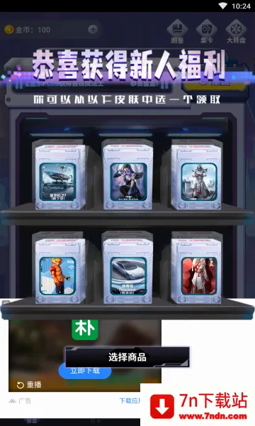 �к���(��Ϸ����ƽ̨)v1.7.3.0 ��׿���ͼ