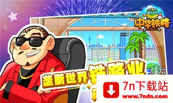 �л���·(��·ģ����Ϸ)v2.0.9 ��Ѱ��ͼ