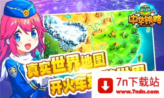 �л���·(��·ģ����Ϸ)v2.0.9 ��Ѱ��ͼ