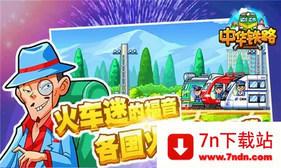 �л���·(��·ģ����Ϸ)v2.0.9 ��Ѱ��ͼ