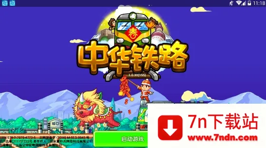 �л���·(��·ģ����Ϸ)