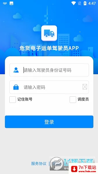 ɽ��Σ�����������ֻ���v2.0.1 ��Ѱ��ͼ