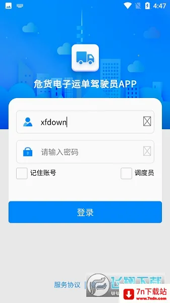 ɽ��Σ�����������ֻ���v2.0.1 ��Ѱ��ͼ