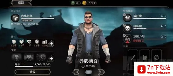 mortalkombat安卓版手机版