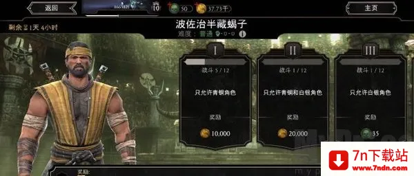 mortalkombat安卓版手机版 mortalkombat安卓版手机版