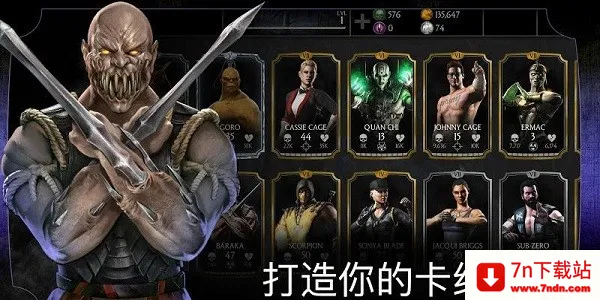 mortalkombat��׿���ֻ���v7.2.1 ��׿���ͼ