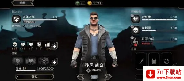 mortalkombat��׿���ֻ���v7.2.1 ��׿���ͼ