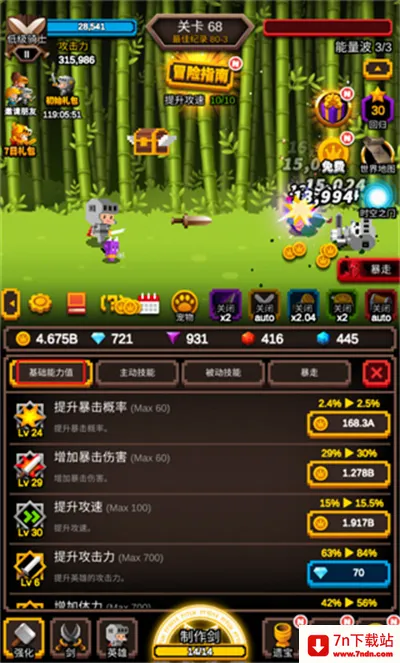 无尽剑道最新手机版 无尽剑道最新手机版