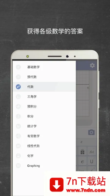 Mathway2026���°汾v5.9.4 ��׿���ͼ