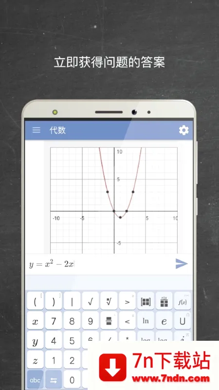 Mathway2026���°汾v5.9.4 ��׿���ͼ