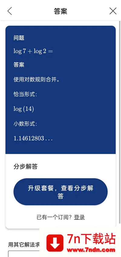 Mathway2026最新版本 Mathway2026最新版本