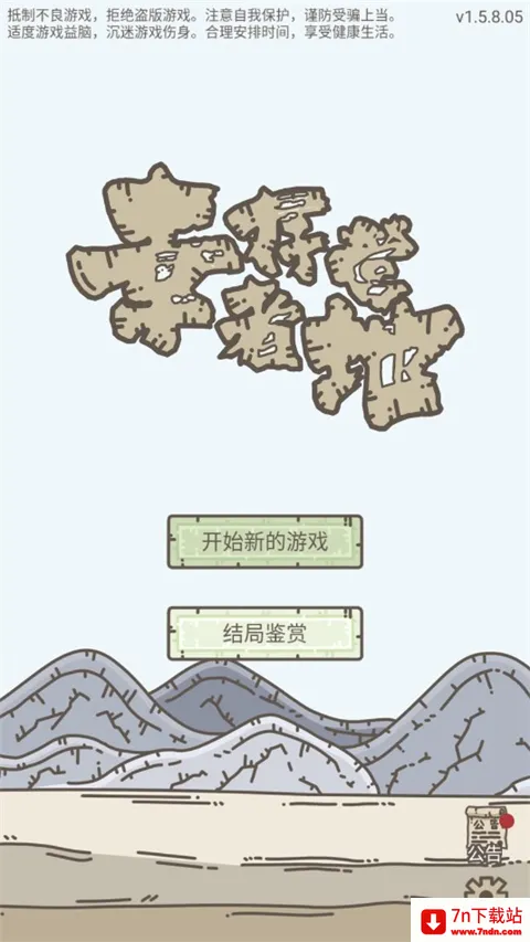 幸存者营地安卓版手机版 幸存者营地安卓版手机版