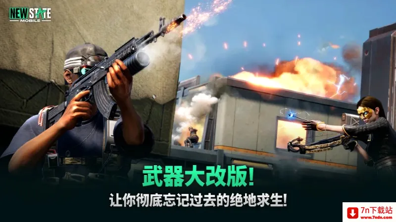 pubgδ��֮��(�Լ�����Ϸ)v0.9.71.672 �ٷ������ͼ