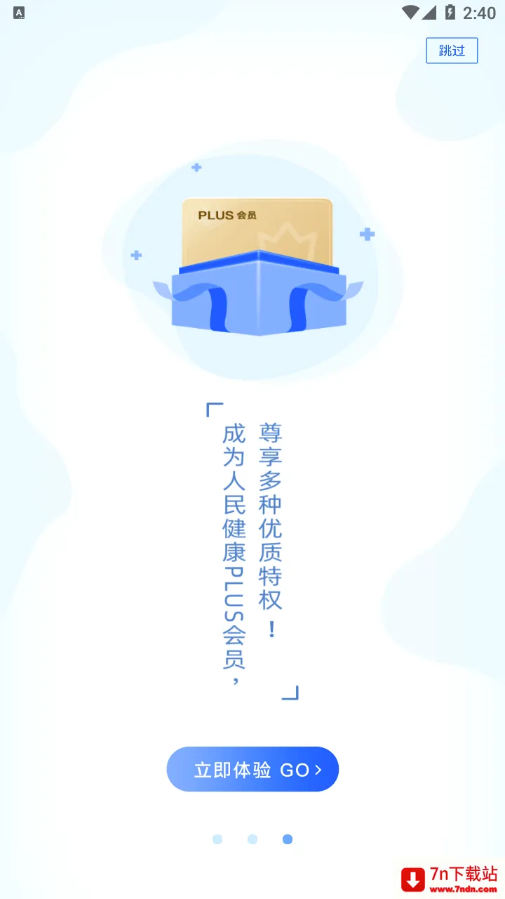 PICC���񽡿�APP(ҽ�ƽ�������)v6.3.0 �ٷ������ͼ