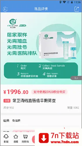 PICC人民健康APP(医疗健康服务) PICC人民健康APP(医疗健康服务)