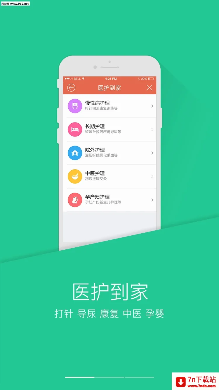 PICC���񽡿�APP(ҽ�ƽ�������)v6.3.0 �ٷ������ͼ