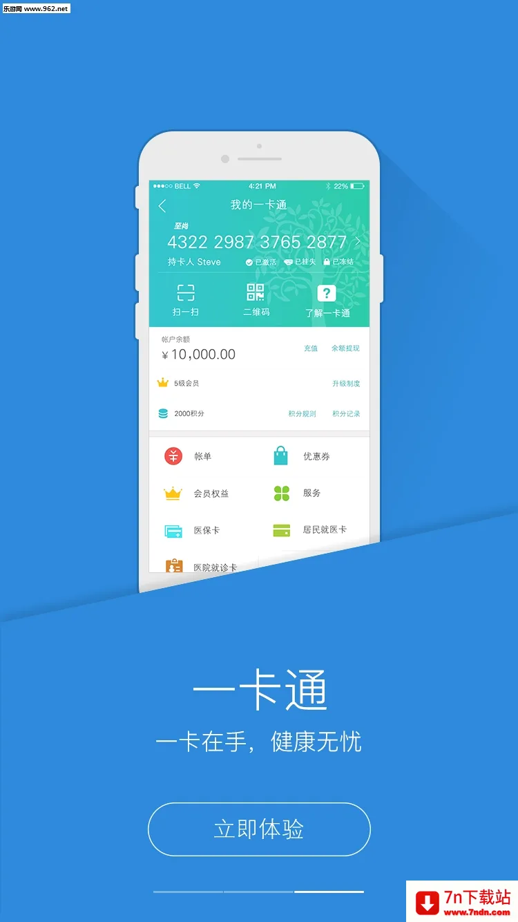 PICC���񽡿�APP(ҽ�ƽ�������)v6.3.0 �ٷ������ͼ