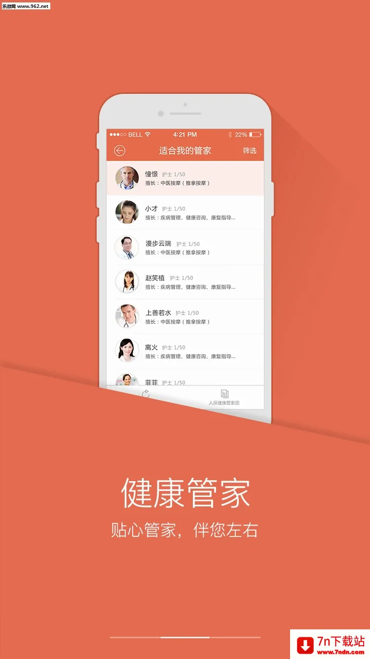 PICC���񽡿�APP(ҽ�ƽ�������)v6.3.0 �ٷ������ͼ