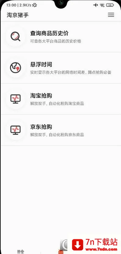 �Ծ����ְ�׿���ֻ���v3.7.0 ��׿���ͼ