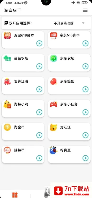 �Ծ����ְ�׿���ֻ���v3.7.0 ��׿���ͼ