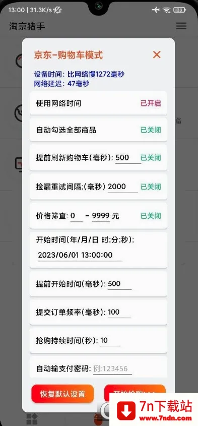 �Ծ����ְ�׿���ֻ���v3.7.0 ��׿���ͼ