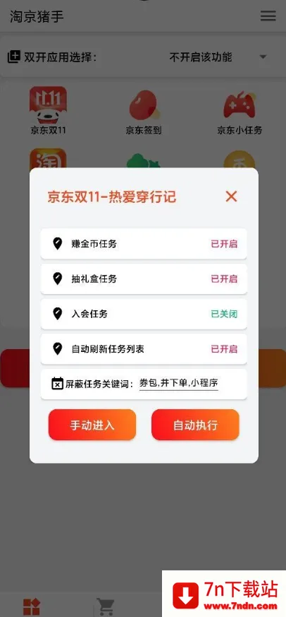 �Ծ����ְ�׿���ֻ���v3.7.0 ��׿���ͼ