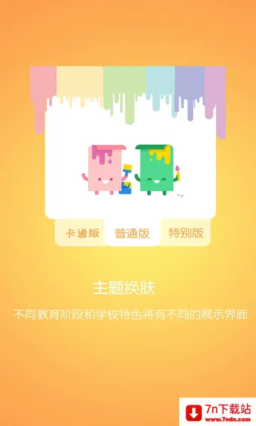 �ſ�����(������ͨ����)v4.1.206291 ��׿���ͼ