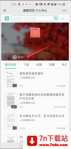 道客巴巴(文档阅读平台) 道客巴巴(文档阅读平台)